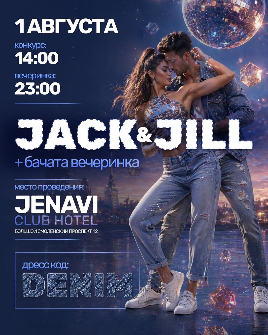 J&J + Grand Party